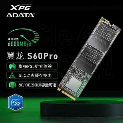 威刚S60Pro固态硬盘1/2t SSD笔记本台式机游戏适用PCIe4.0 M.2