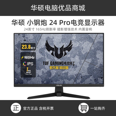 华硕TUF小金刚VG248QG显示器24英寸165Hz显示屏VG249Q1A VG249Q3A