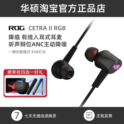 ROG/华硕 棱镜 天选 降临2 破风系列耳机集合链接