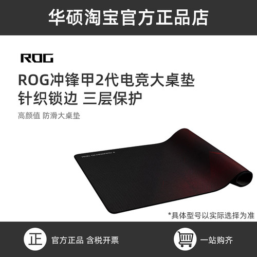 华硕ROG玩家国度电竞鼠标垫桌垫