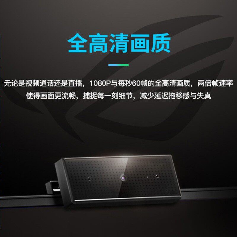 ROG HAWKEYE S HD 데스크탑 외부 자동 초점 카메라 온라인 수업 게임 앵커 마이크가 있는 라이브 방송