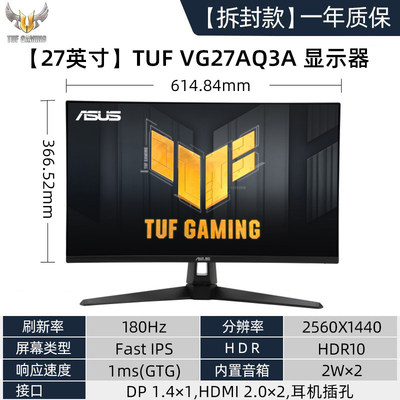 华硕TUF小金刚max VG27AQ3A显示器27英寸2K144hz显示屏VG27AQL1A