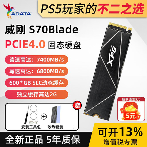 AData/威刚固态硬盘笔记本