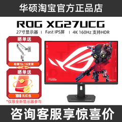 ROG华硕绝神XG27UCG显示器XG27UCS27英寸4K 144hz 160Hz PG27UQR