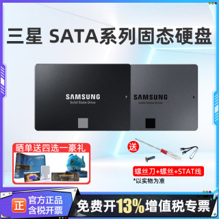 Samsung/三星 870 EVO 1TB 笔记本2T台式机sata SSD二手固态硬盘