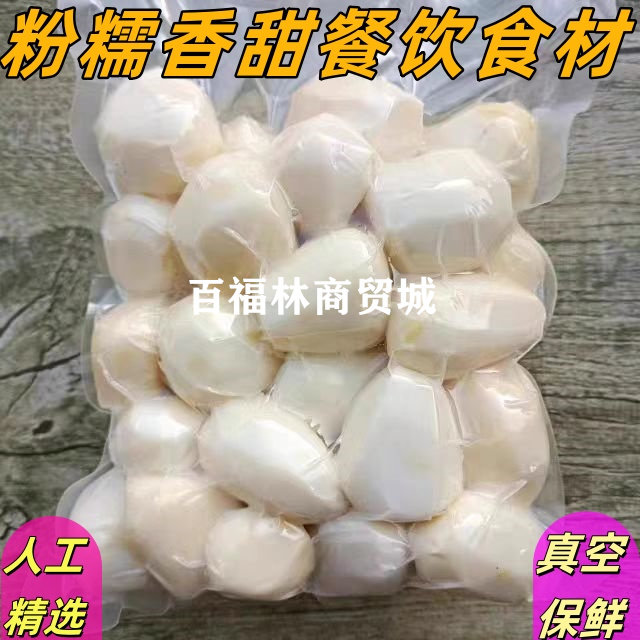 去皮芋头人工精选餐饮酒店粉糯香