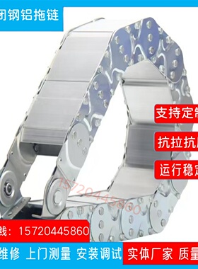 全封闭钢铝拖链TL金属不锈钢机床电缆油管钢制拖链镀锌穿线坦克链