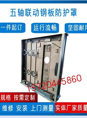 小巨人马扎克HCN6000L四轴联动不锈钢护板卧式加工中心钢板防护罩
