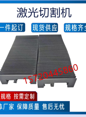 迪能1530庆源3015百盛6015镭鸣6025防火阻燃导轨激光切割机防护罩