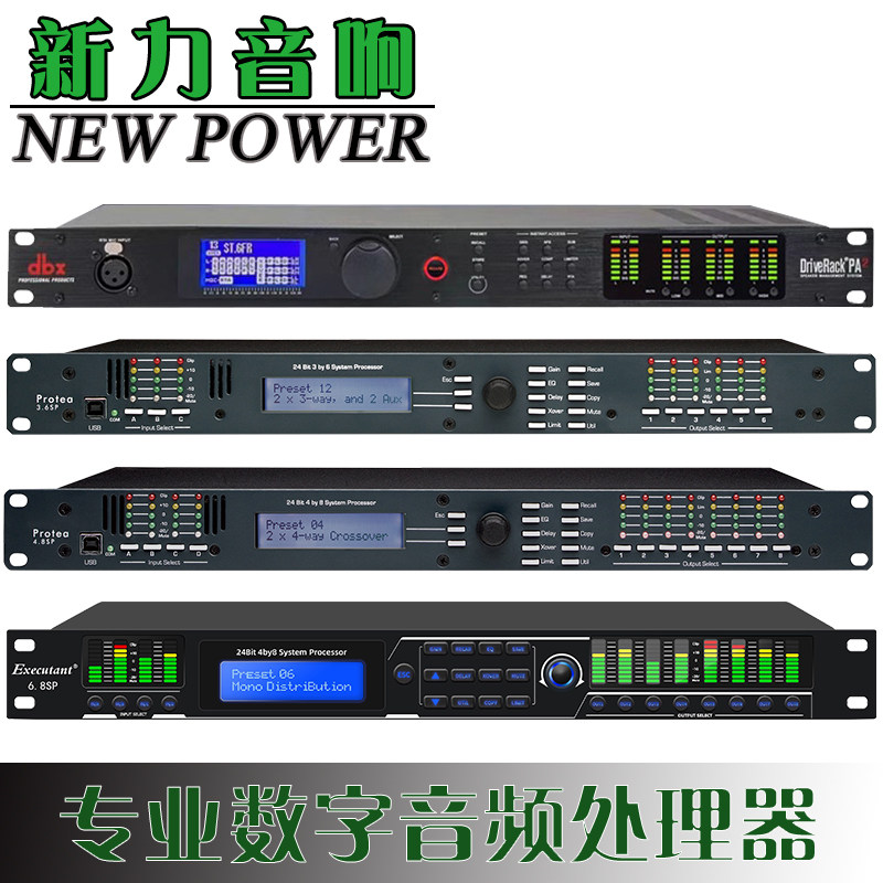 雅士尼3.6-4.8SP-dbxPA2专业数字音频处理器演出混响均衡效果包邮