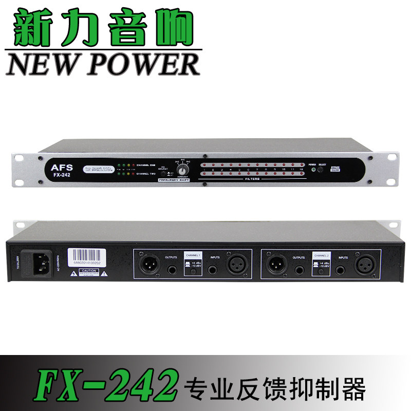 反馈抑制器话筒ktv专业防啸叫