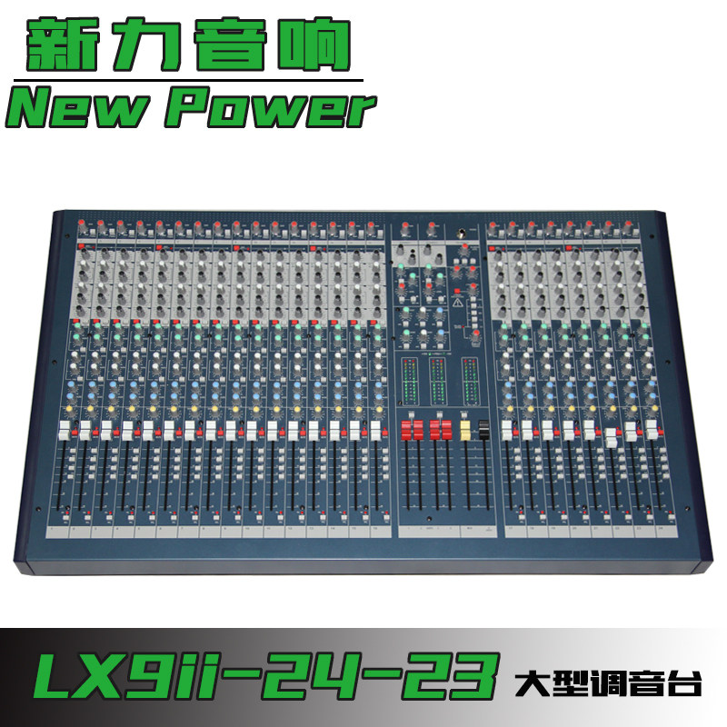 声艺lx9系列24路 32路专业调音台 4编组 大型舞台演出 户外工程版