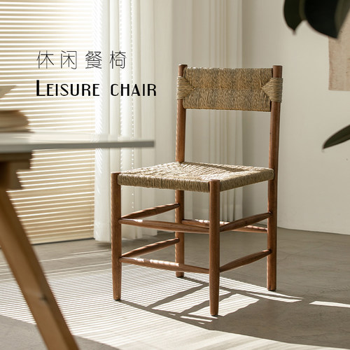 中古实木编织餐椅北欧简约设计师家用靠背餐厅椅咖啡厅民宿休闲椅