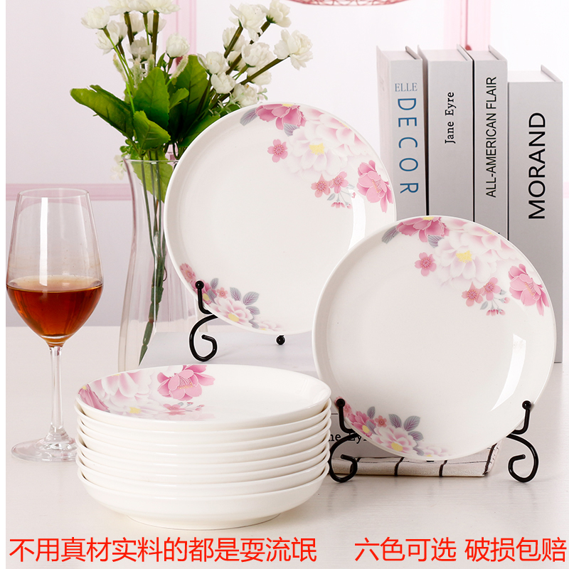 菜盘子家用10只8英寸套装景德镇陶瓷深盘10个7英寸汤盘圆形餐盘子