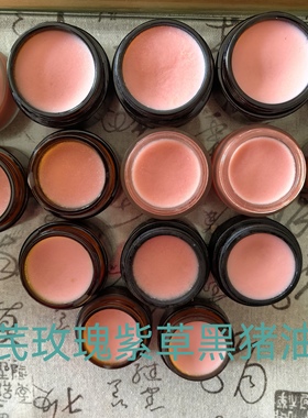 匠心手作猪油膏  黄芪  玫瑰 紫草   原料代熬