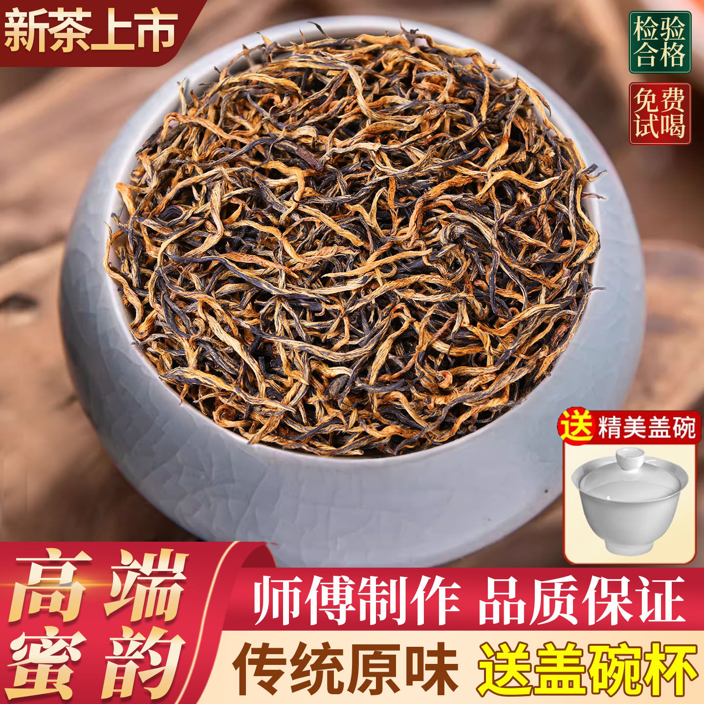 金骏眉茶叶正宗浓香型红茶2026新茶叶黄芽金俊眉500克罐装送领导