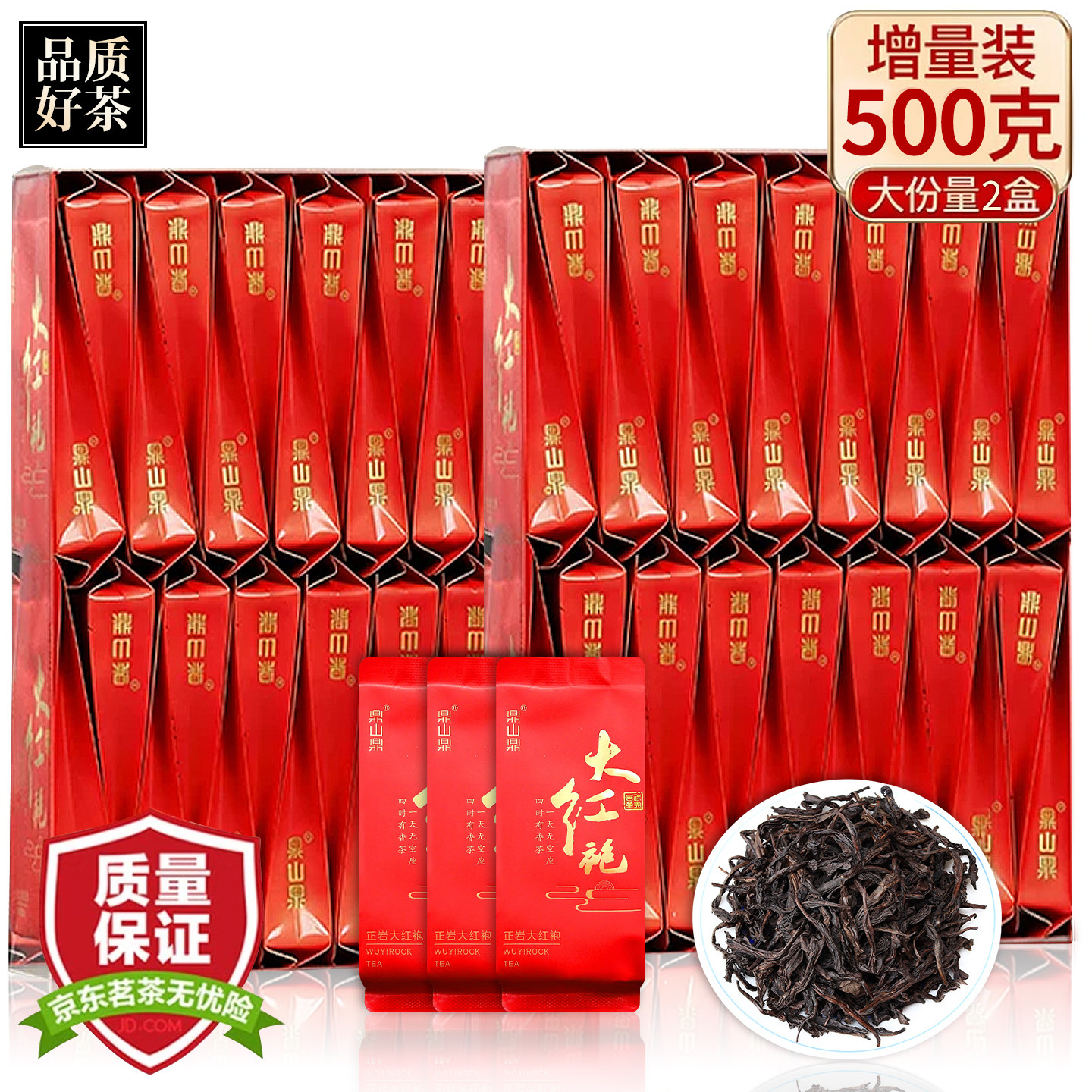 武夷山乌龙茶大红袍特级茶叶盒装送礼500g正宗武夷香喝过才知道,茶,大红袍,淘宝优惠券,粉丝福利购,淘宝优惠卷