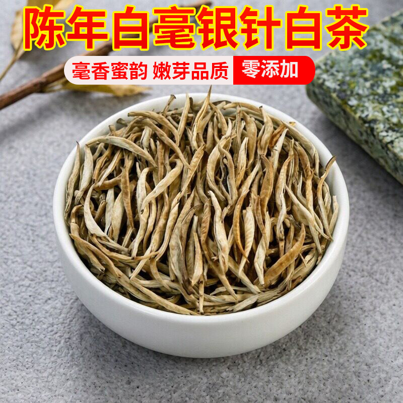 福建白毫银针白茶叶春茶2018年高山明前老白茶毫香500克散装特级