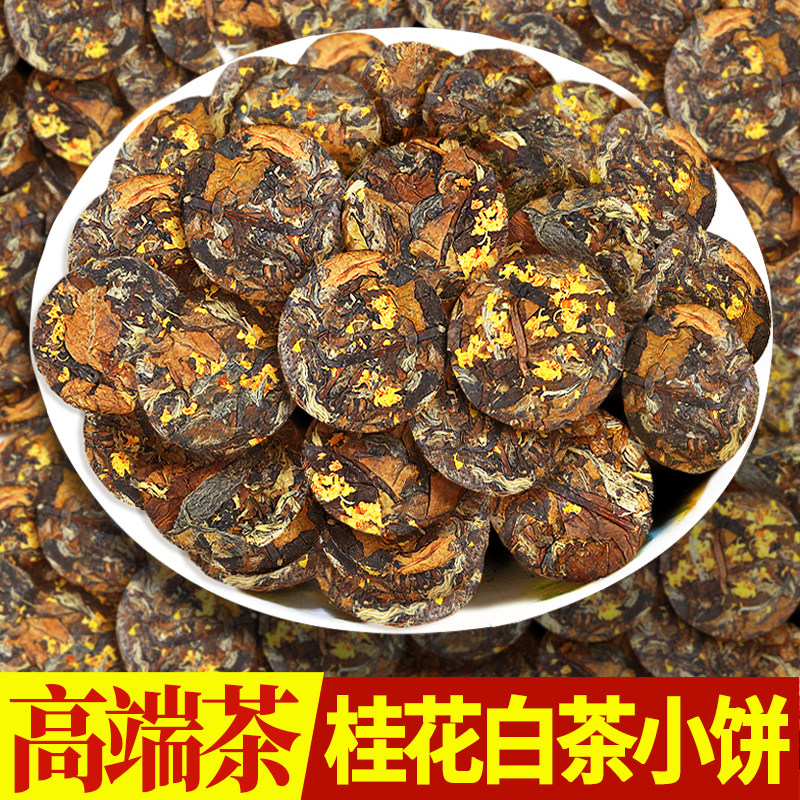 福鼎老白茶饼桂花浓香型2013年陈年正宗寿眉高山荒野200克散袋装