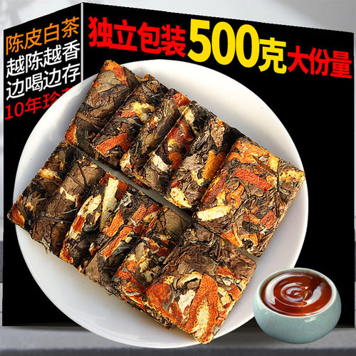 独立包装新会老陈皮福鼎老白茶饼