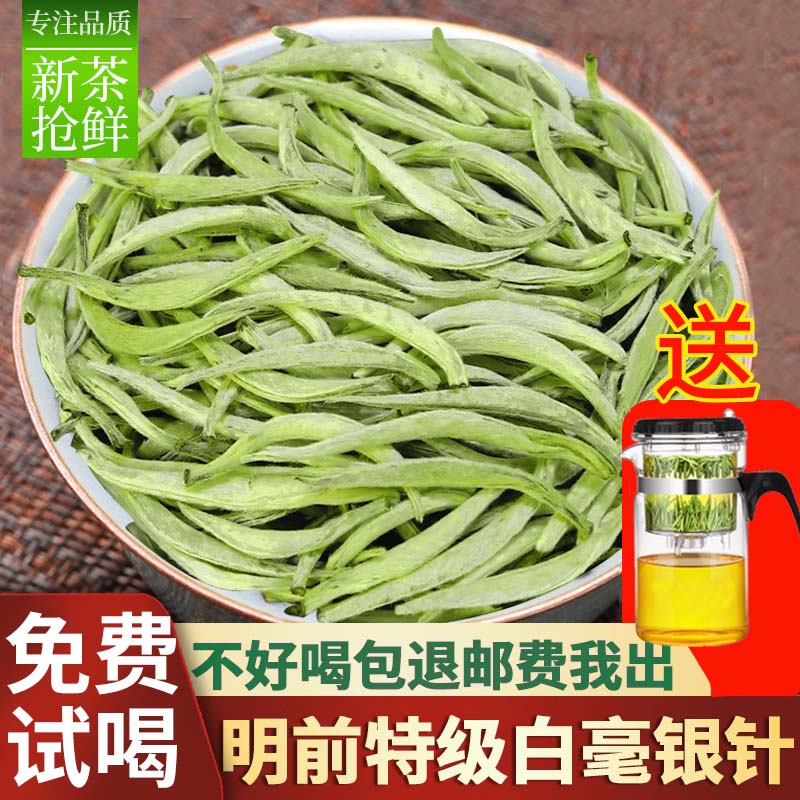 2023年白毫银针白茶袋装