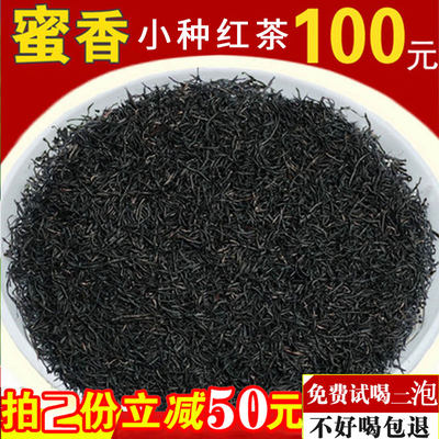 新茶蜜香耐泡小种红茶500克