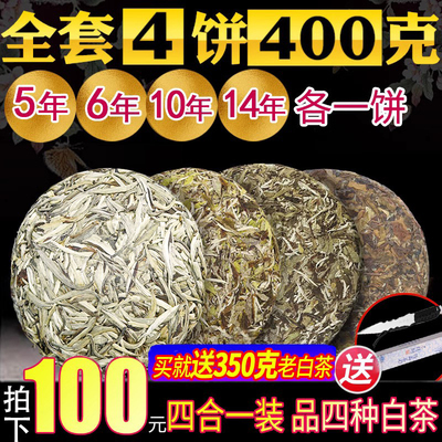 4款白茶组合送350克寿眉饼+茶刀