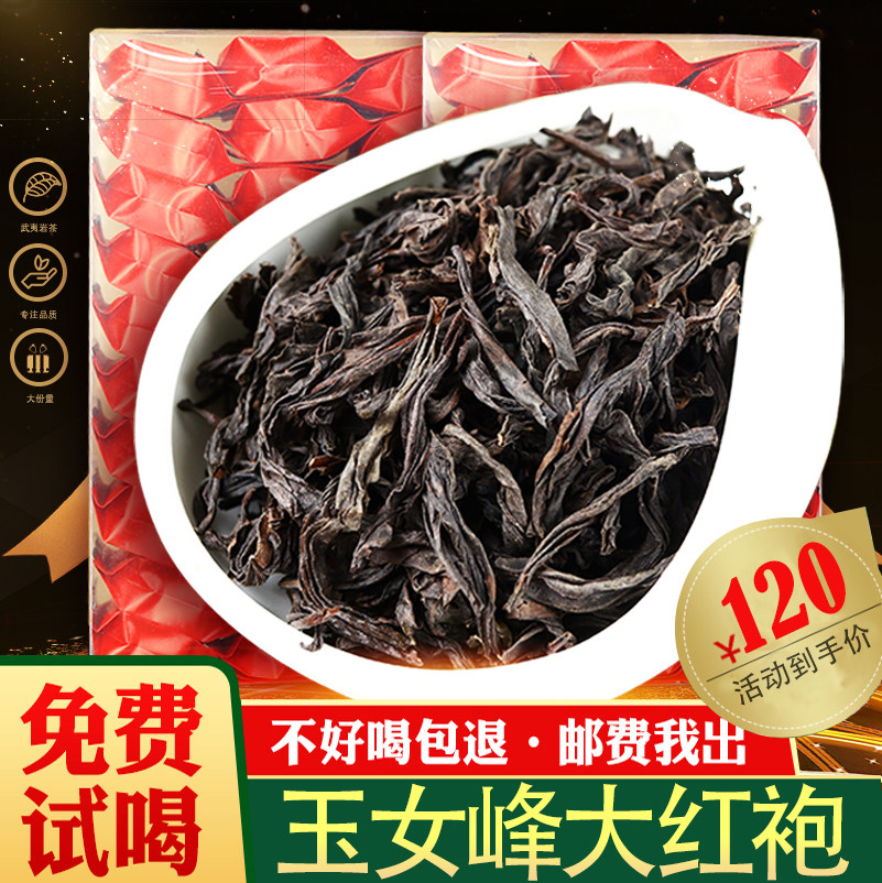 特级大红袍茶叶浓香型正宗乌龙茶武夷山肉桂大红袍礼盒装散装罐装