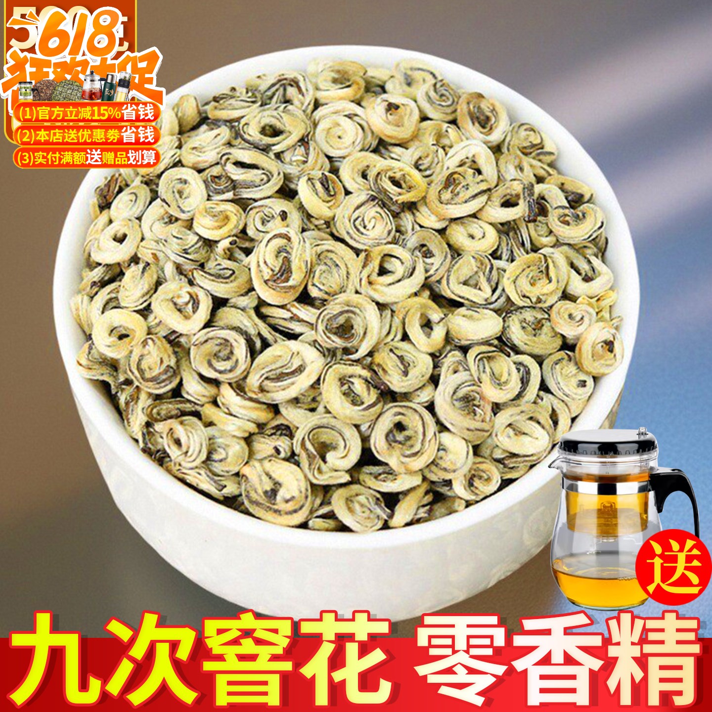 茉莉花茶2026新茶白玉螺白花草茶叶全芽龙珠浓香型香曲螺散装500g