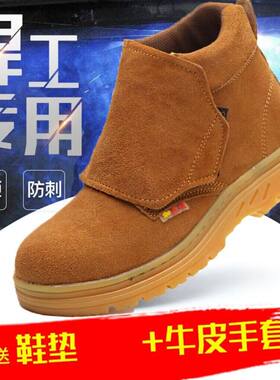 劳保鞋钢包头轻便防砸防刺