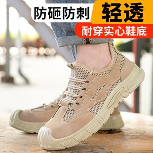 透气防砸防刺穿钢包头网面安全防护工地防护工作男女劳保鞋 劳保鞋
