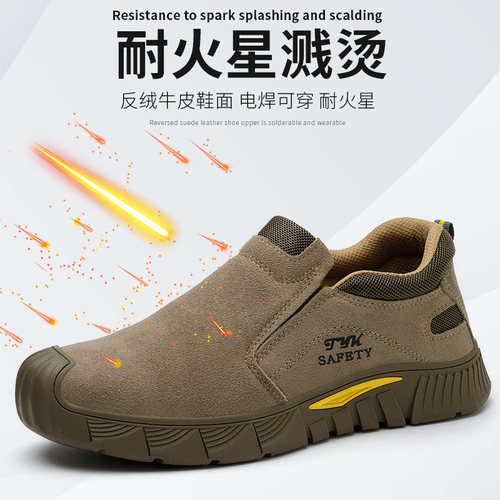 新款电焊秋冬劳保鞋钢包头男女轻便透气防砸防刺穿工作工地一脚蹬