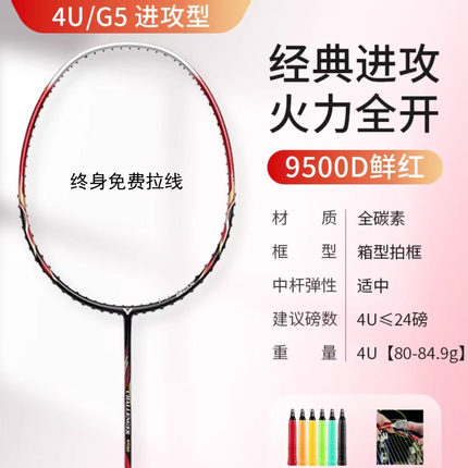 超轻6Uvictor胜利9500羽毛球拍单拍全碳素32纤进攻型TK-HMR铁锤