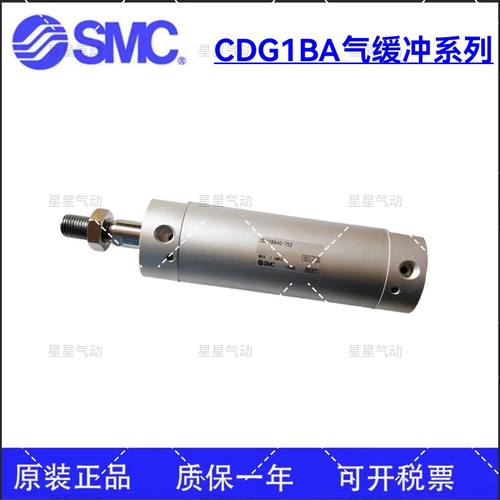 原装气缸SMCCDG1BA20-25Z