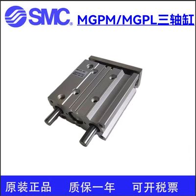 SMC原装 MGPM-MGPL12-60/75/80/90/100/110/125/150/175 Z AZ XC8