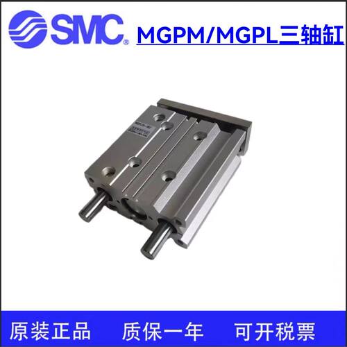 SMC气缸MGPM-MGPL16-75/80/90/100/125/135/140/150/175 Z AZ XC8