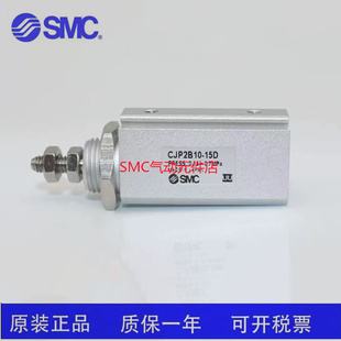 全新原装SMC正品针型气缸CJP2D6/CDJP2D6-5D/10D/15D/20D/25D-B