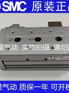 全新SMC原装正品MXS6-20/20A/20AS/20AT/20B/20BS/20BT滑台气缸
