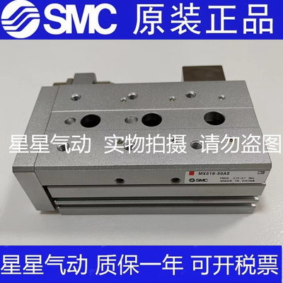 全新SMC原装正品MXS20-150/150A/150AS/150AT/150B/150BS/150BT