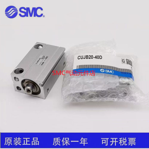 SMC气缸CUJB20/CDUJB20可定制