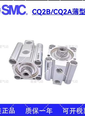 SMC全新原装薄型大缸径气缸CDQ2A/CDQ2B140-175/200/250/300-DCMZ
