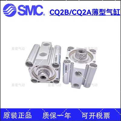 SMC气缸CDQ2B CDQ2A100-10/15/20/25/30/35/40/45/50/75/100DCMZ