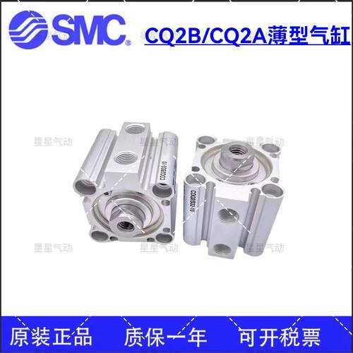SMC原装气缸CQ2B100/CDQ2B100-5DZ/10DZ/15DZ/20DZ/25DZ/30DZ DMZ