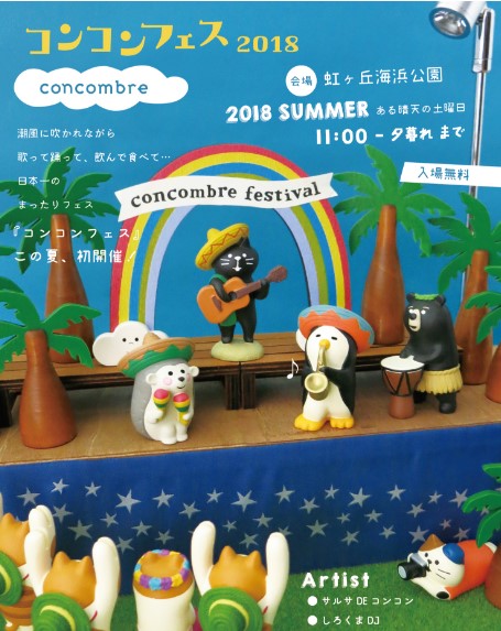 日本和风创意猫咪摆件decole夏季彩虹音乐节微缩场景迷你小动物
