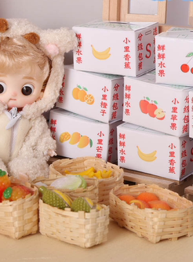 纸食玩仿真娃娃屋场景水果箱