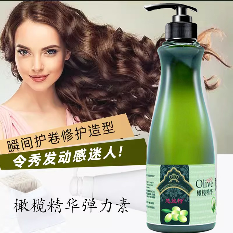 橄榄卷翘弹力女素卷发保湿定型防毛躁蓬松精华素烫后打理神器免洗