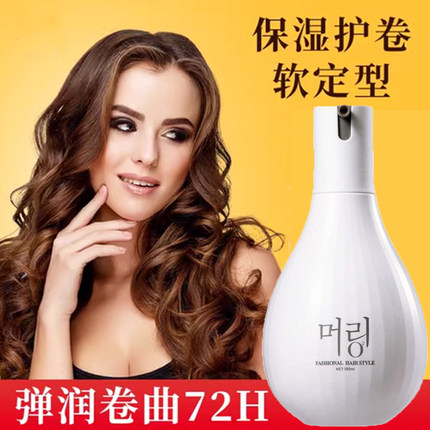 韩国电发弹力素烫头后护卷蓬松去味润发乳营养精华素软定型免冲洗