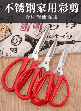 不锈钢小剪刀剪子刀强力厨房
