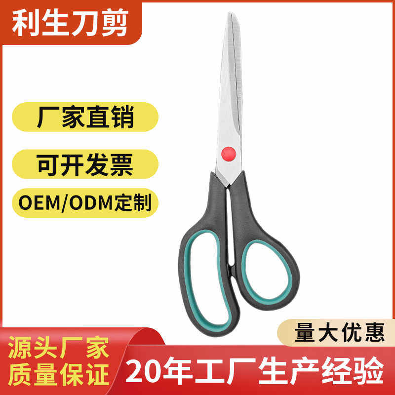 厨房阳江厂家直供加厚纺织剪子图片