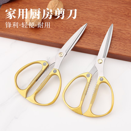 德国金钢剪不锈钢剪刀家用合金强力厨房鸡骨剪手工专用大剪刀剪布